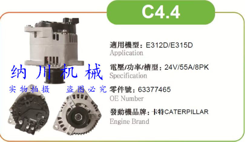 卡特E312D/E315D/313D2GC发电机