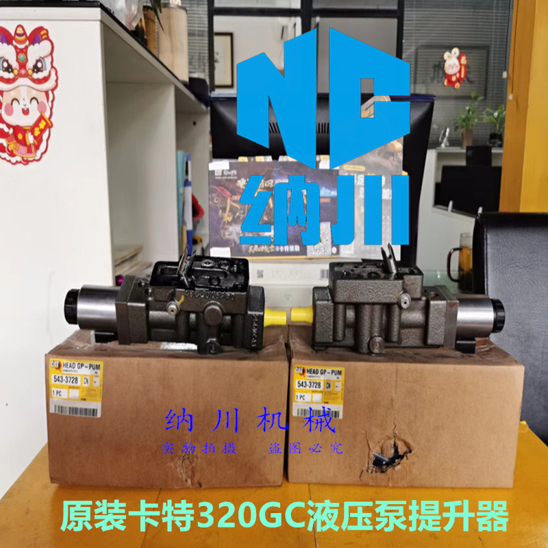 卡特320液压泵调节器提升阀包邮