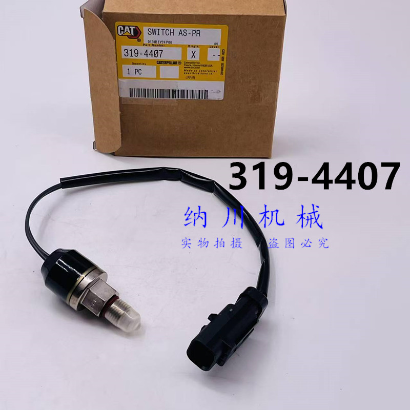 卡特320/323压力开关3194407包邮