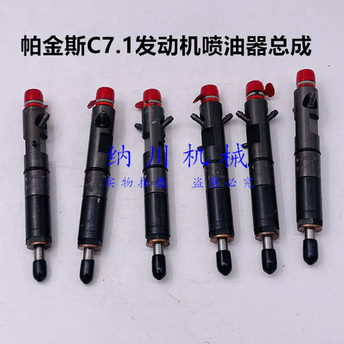 卡特320D2帕金斯C7.1喷油器总成