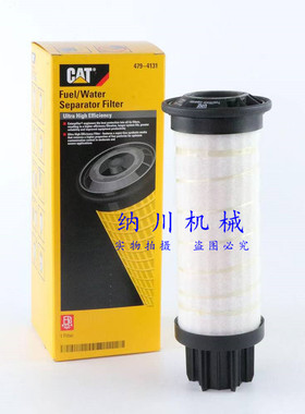原厂479-4131适配卡特312E 320E 324E 329E D2油水分离器柴油滤芯