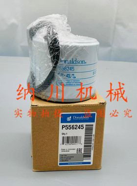 P556245柴油滤芯 唐纳森燃油滤芯正品原厂4326658滤芯