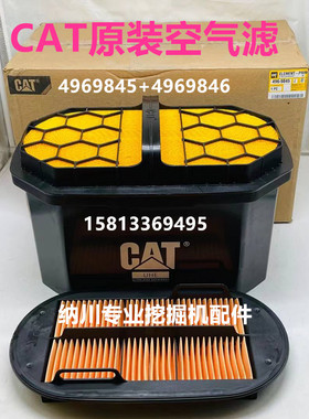496-9845/9856卡特CAT336GC330GC 345GC349GC空气滤芯空滤滤清器