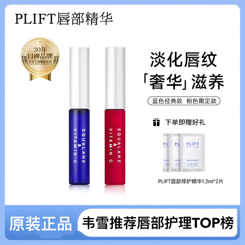 唇部精华油液唇膜淡化唇纹