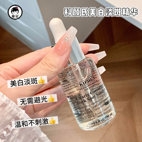 美白精华科颜氏淡化痘印祛斑