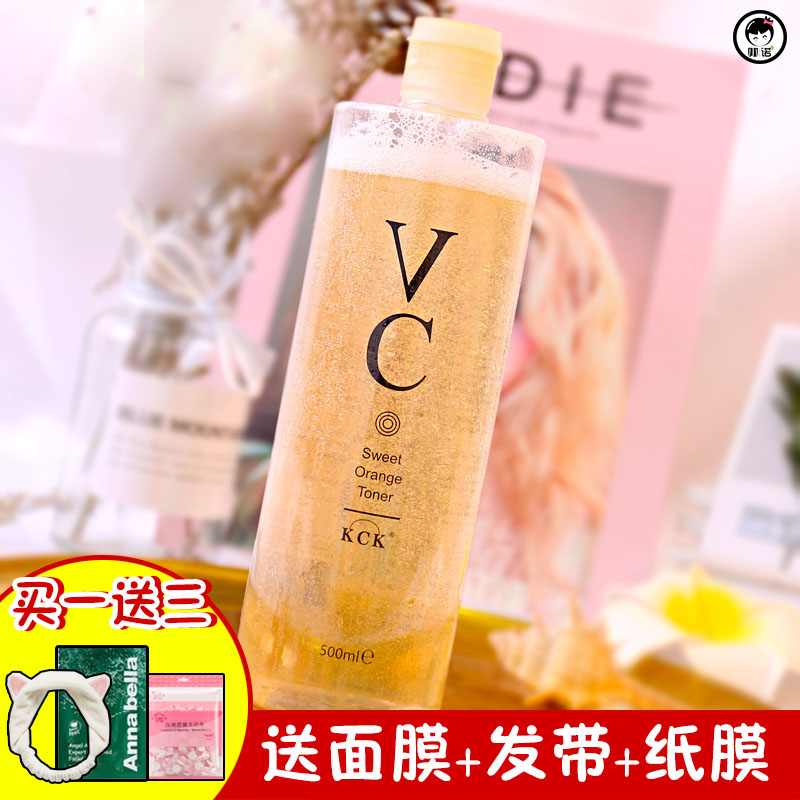 泰国KCK正品 VC水爽肤水收缩毛孔控油化妆水补水保湿大容量500ml