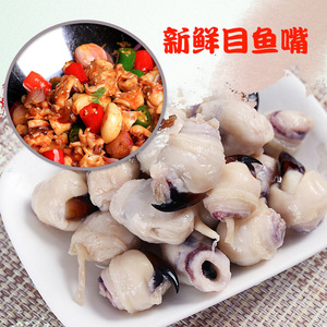 东海温州本地特产美食大个墨鱼嘴目鱼嘴鱿鱼嘴海鲜水产食材500g