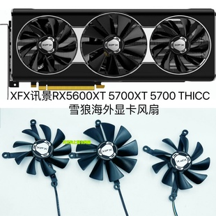 5700 THICC雪狼海外显卡风扇 5700XT XFX讯景RX5600XT CF1010U12S