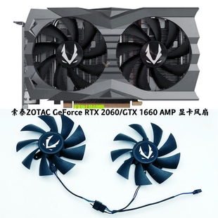 GTX 显卡静音风扇GA92A2H 1660 RTX 2060 GeForce AMP 索泰ZOTAC