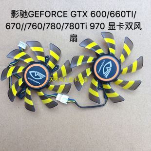 970 660TI GTX 780Ti 600 780 影驰GEFORCE 760 显卡双风扇 670