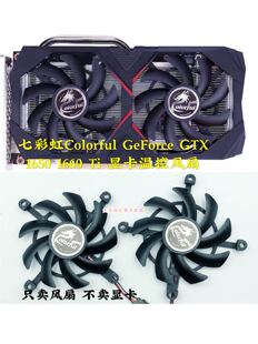 全新七彩虹Colorful GeForce GTX 1660 Ti 1650 显卡温控静音风扇