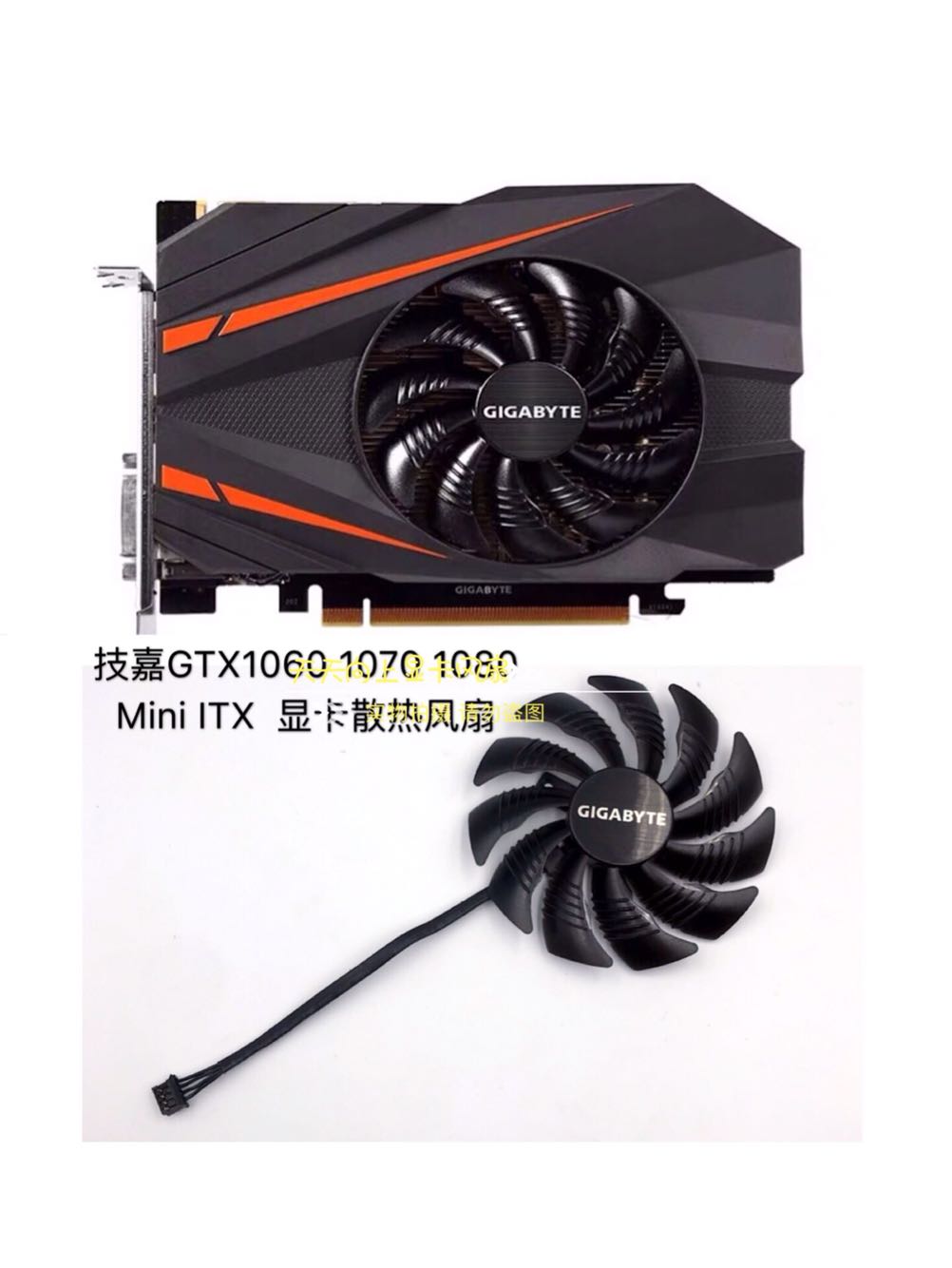 技嘉GTX1060 1070 1080 Mini ITX  显卡散热风扇 T129215SU 电脑硬件/显示器/电脑周边 散热器/风扇 原图主图