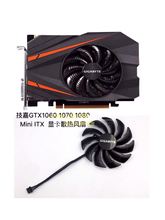 技嘉GTX1060 1070 1080 Mini ITX  显卡散热风扇 T129215SU