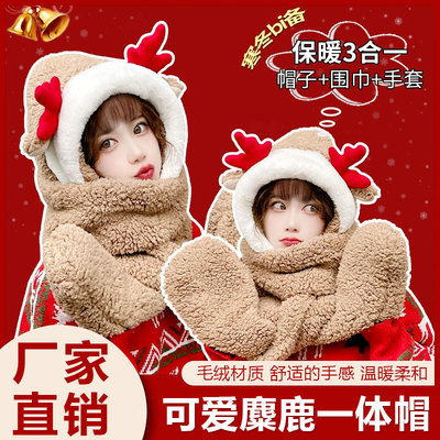 麋鹿帽子毛绒围巾可爱围脖手套三件套装鹿角保暖毛绒帽加厚冬季