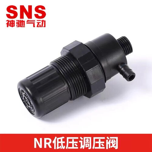 SNS神驰气动低压调压阀NR系列NR2000减压阀气动元件