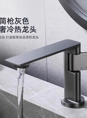 意大利捷仕GESSI枪灰色卫生间洗脸盆冷热水龙头全铜浴室柜面盆洗