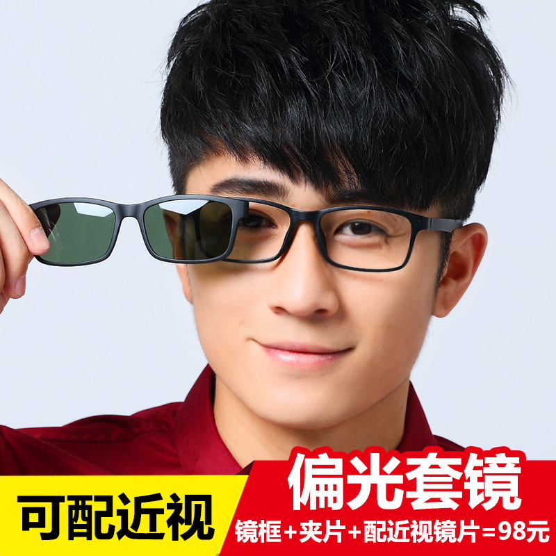 脸大近视太阳镜眼镜框男彩色磁铁吸片套镜眼镜架有度数近视墨镜
