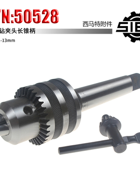 SIEG特殊附件：S/N：50528尾座钻夹头加锥柄5-20mm 莫氏2 3 4号柄