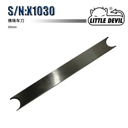 LITTLE DEVIL：特殊附件S/N：X1030 30mm佛珠车刀 球刀