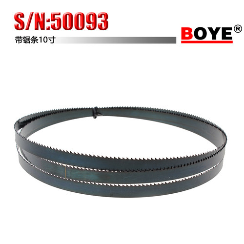 博业：特殊附件 S/N：50093 带锯条9寸/10寸/12寸/14寸带锯 锯条