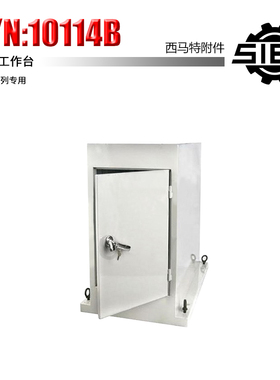 西马特SIEG：S/N：10114B 工作台 底座工作台