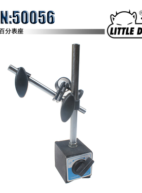 LITTLE DEVIL：量具 特殊附件 S/N：50056 磁性百分表座