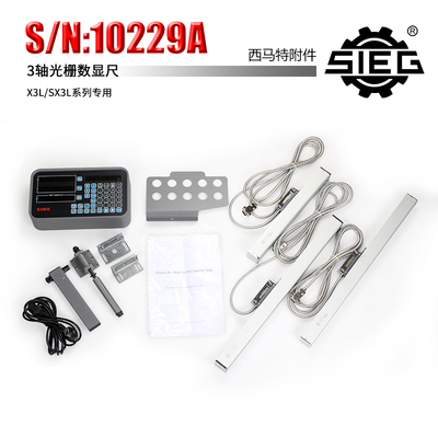 西马特S/N:特殊附件10229A 数显组件 X3L/SX3L系列专用