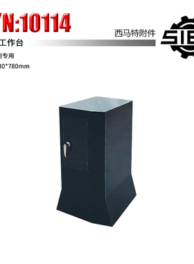 西马特SIEG：S/N：10114 工作台 底座工作台