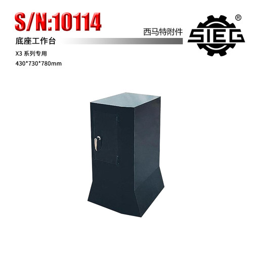 西马特SIEG：S/N：10114 工作台 底座工作台