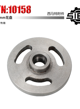 西马特SIEG 外置附件 S/N:10158 花盘70mm C0系列专用