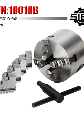 西马特SIEG：特殊附件S/N：10010B 四爪自定心卡盘80mm