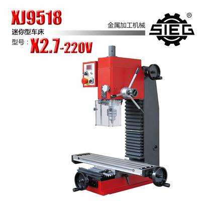 西马特SIEG：X2.7/220V 小铣床 家用钻铣床精密多功能家用钻铣床