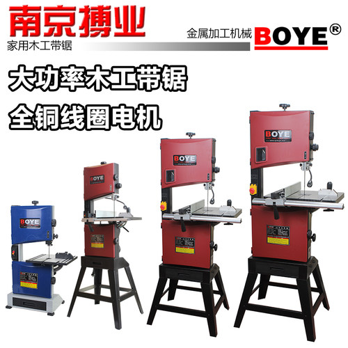 搏业:带锯 带锯机木工开料机 MJ9/MJ10/MJ12/MJ14 锯床线锯小型锯