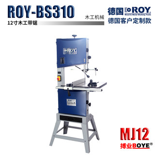 带锯机木工开料机ROY9/10/12/14寸家用佛珠小型锯板线锯木工带锯