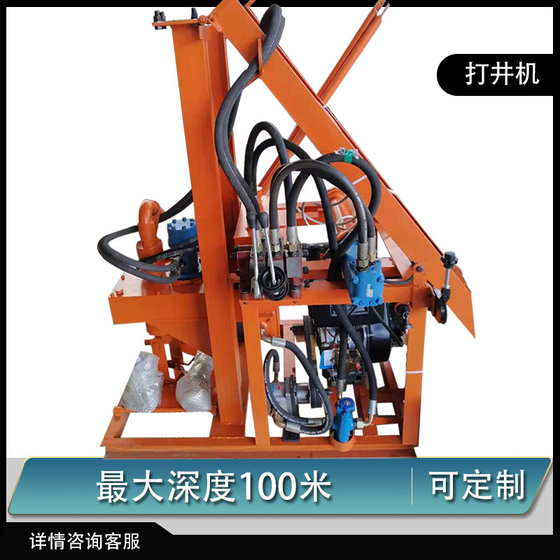 电启动液压柴油打井机水井钻机100米灌溉井民用家用小型打井机钻
