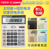 佳能WS 正品 Canon 1200H计算器大号大按键大屏幕商务型财务会计办