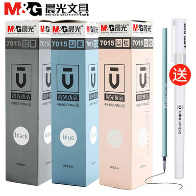 晨光文具MG简约优品中性笔笔芯7015插拔式盖帽水笔0.5替芯学生考