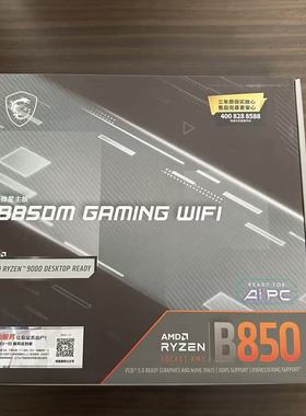 微星 B850M GAMING WIFI 电脑主板