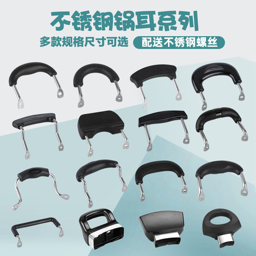 多款防烫耐热锅耳朵奶锅单孔双孔