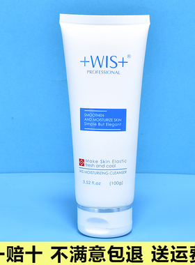 WIS极润保湿套装清洁补水滋润控油保湿洁面洗面奶拆单卖买