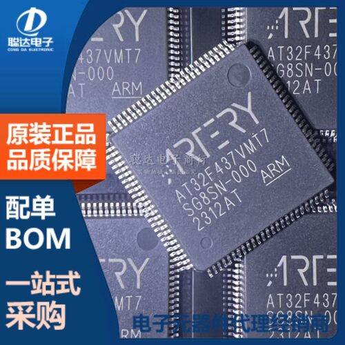 AT32F437VMT7 LQFP-100 单片机32位微控制器MCU芯片 原装正品