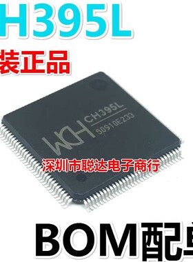 CH395L CH395 LQFP128 WCH TCP/IP以太网协议栈芯片 全新原装