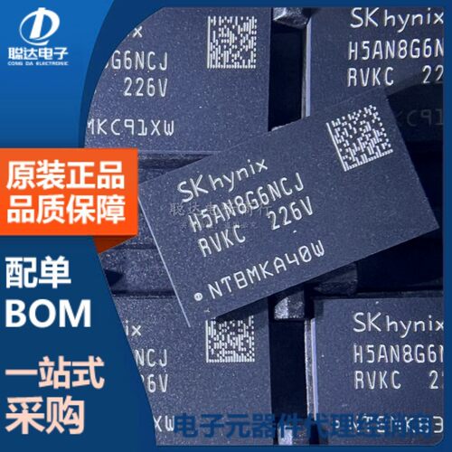 H5AN8G6NCJR-VKC H5AN8G6NCJ FBGA-96 DDR SDRAM存储器 原装正品