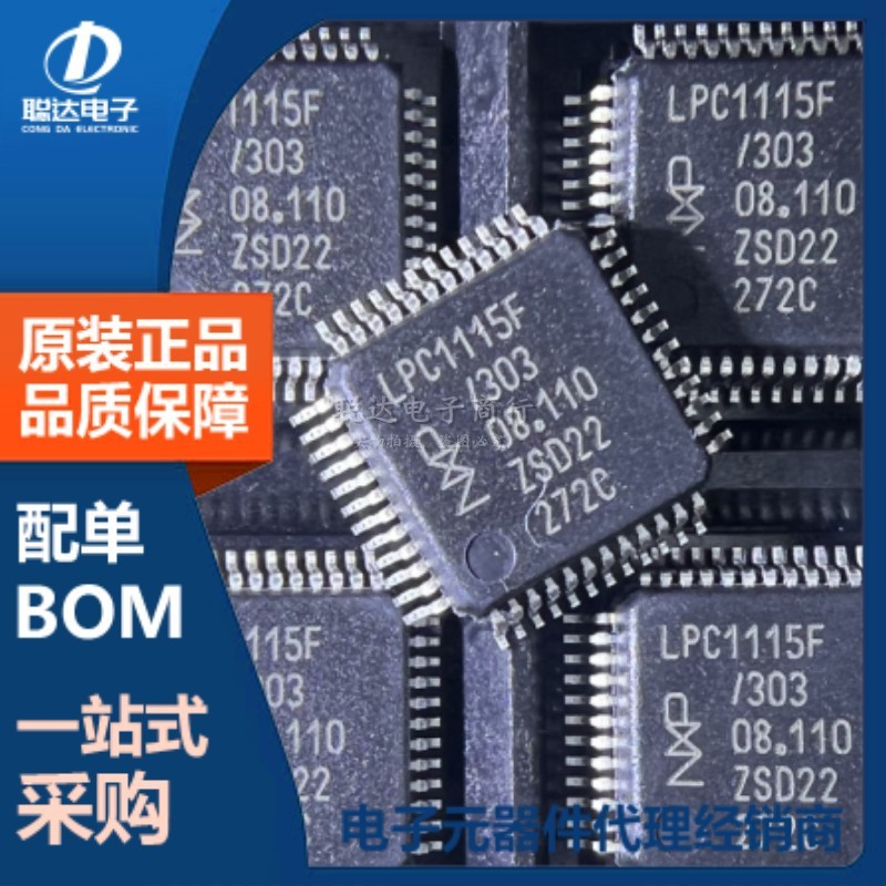 LPC1115FBD48/303 LPC1115F LPC1115F/303 LQFP48单片机 原装正品