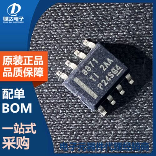 DRV8871DDAR DRV8871 HSOP-8 电机驱动芯片 丝印 8871 原装正品