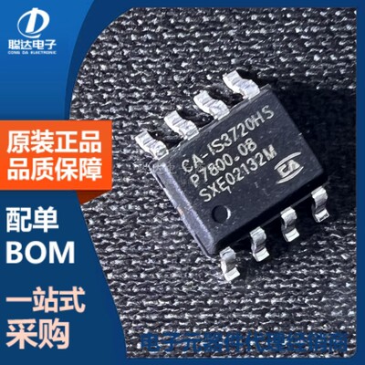 CA-IS3720HS SOP-8 高速单/双通道数字隔离器 CA-IS372 原装正品