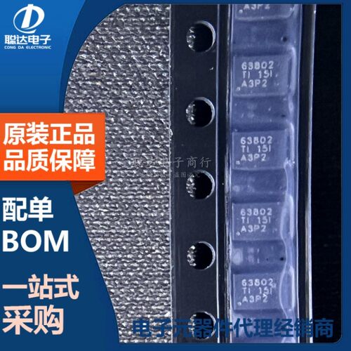 TPS63802DLAR 63802 VSON10 DC-DC电源芯片 丝印 63802 原装正品