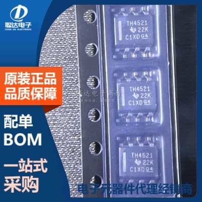 THS4521IDR THS4521 SOP-8 差分运算放大器 丝印 TH4521 原装正品