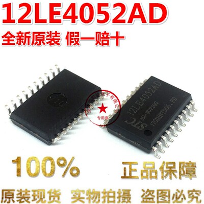 STC12LE4052AD-35I-SOP20 STC单片机 微控制器 有起订量 原装正品