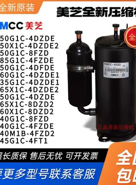美芝压缩机PH150G1C-4DFDE PH160G1C-4DZDE1 140M1B-4FZD2 185G1C